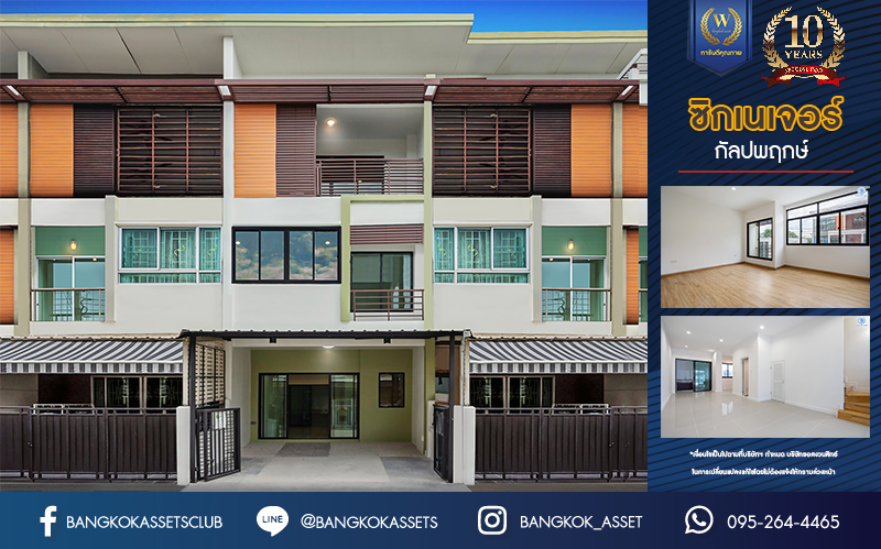 บ้านมือสองตกแต่งใหม่ ม.ซิกเนเจอร์ กัลปพฤกษ์ พร้อมสิ่งอำนวยความสะดวกครบครัน หลังใหญ่ 3 ชั้น บนเนื้อที่ 17 ตร.ว. พื้นที่ใช้สอย 140.5 ตร.ม. ฟังก์ชัน พร้อม 3 ห้องนอน 3 ห้องน้ำ จอดรถได้ 1 คัน บนทำเลคุณภาพติดถนนกัลปพฤกษ์ ตอบโจทย์ทุกการเดินทาง ใกล้รถไฟฟ้า " สถานีหลักสอง "